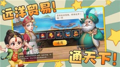 古代创业城  v1.0.706图1