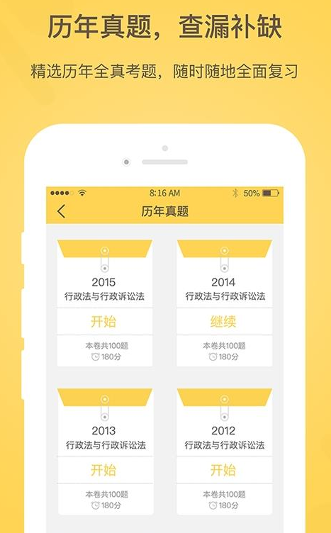 白象司考