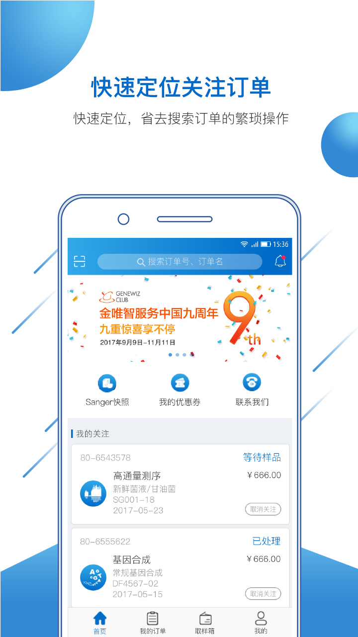 金唯智  v1.1.2图2