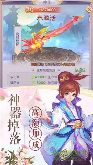 封仙传奇红包版