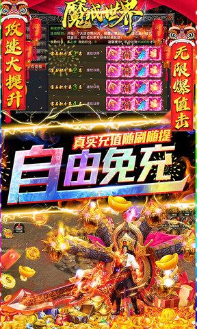 魔戒世界打金高爆版  v1.0.0.344图5