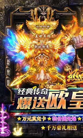 热血王座妖王无限刀手游