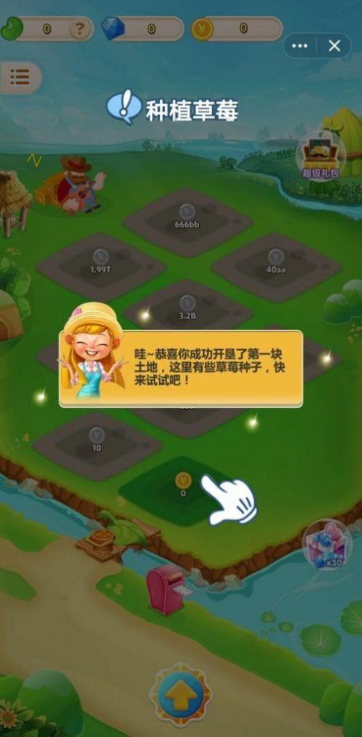 跟我一起来种菜红包版  v3.39.00图1