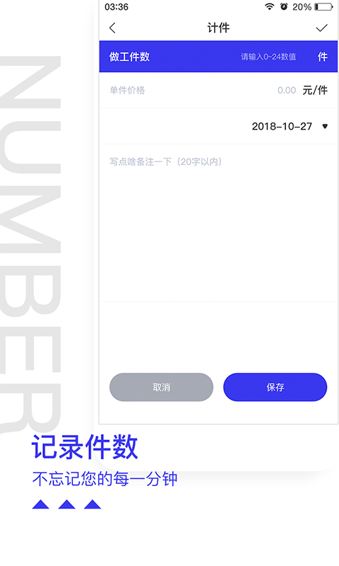 开心记加班  v1.0.10图3