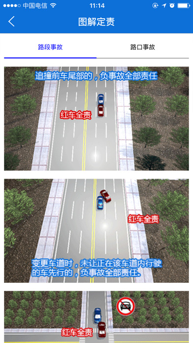 芜湖交警  v1.1.0图4