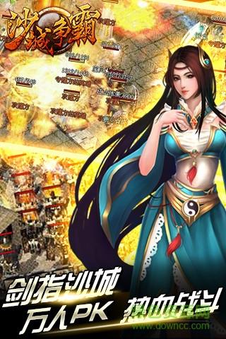 沙城争霸手机版  v1.1.1.0图1