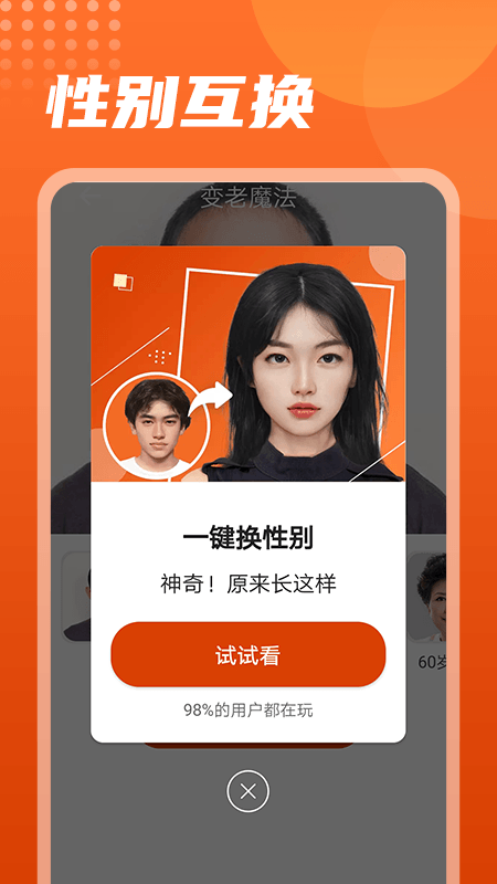 美化相机  v1.0.0图3