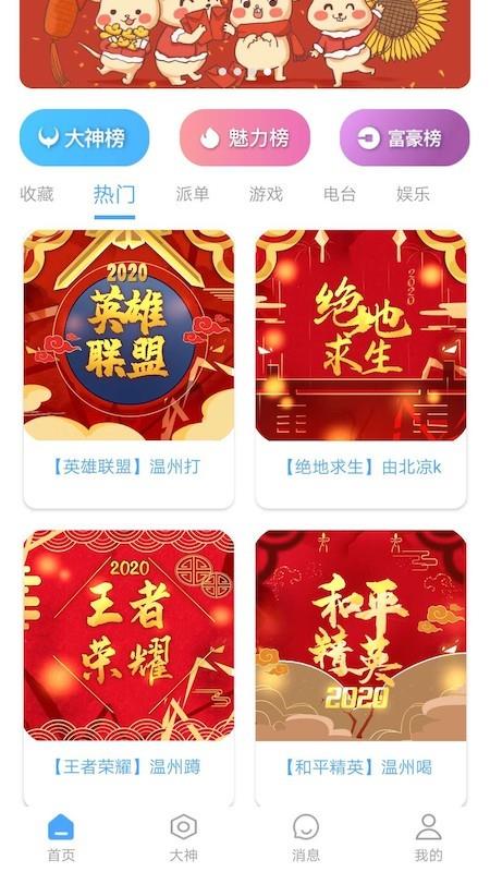 豆柚平台  v1.2.8图1