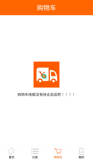 趣进货