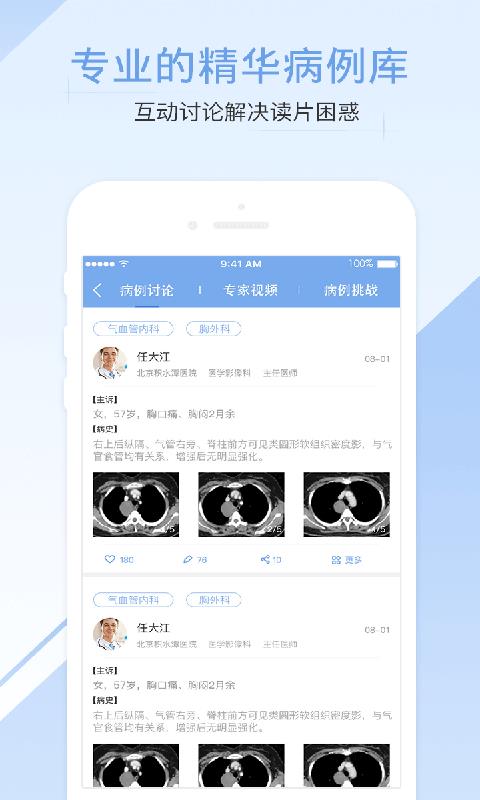 医学影像  v3.4图2