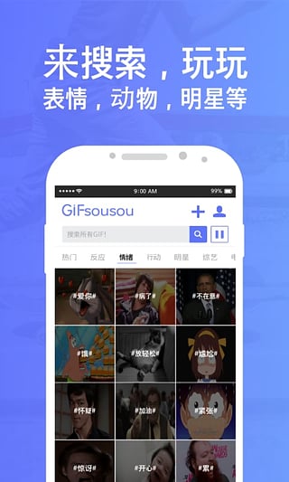 GIF搜搜  v1.0.0图3