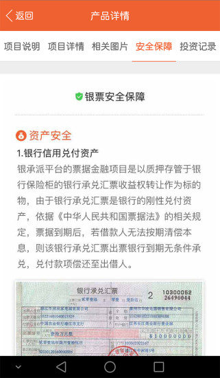 银承派理财