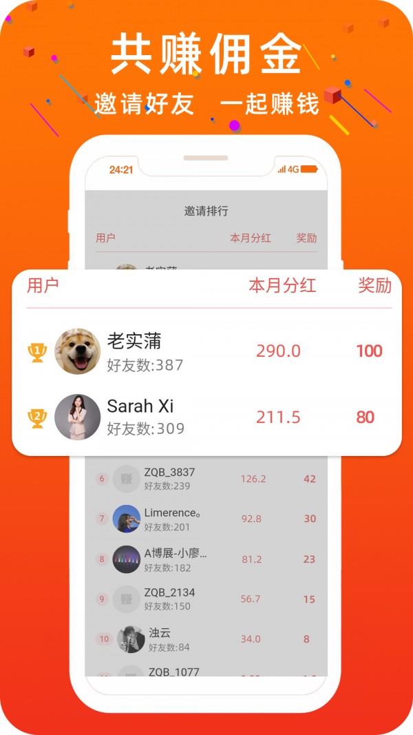 凤凰微聊  v1.0图3