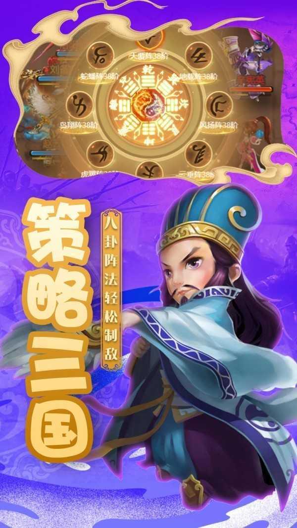 神指三国  v1.0.0图2