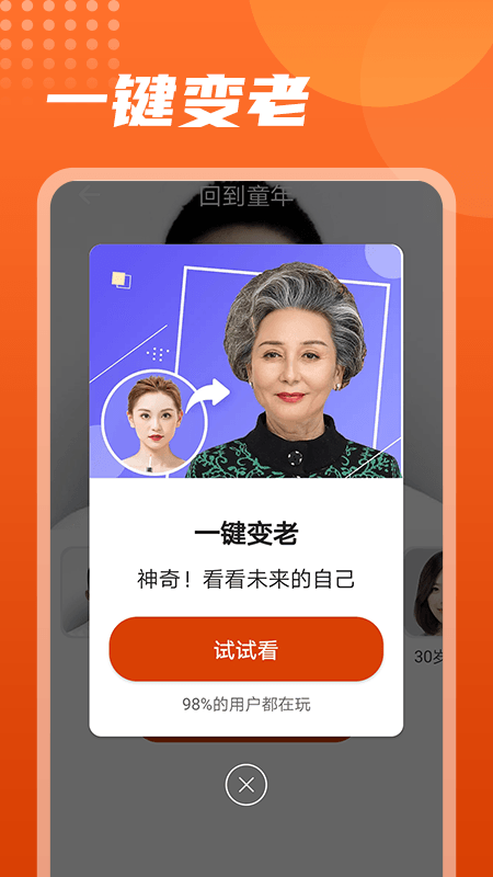美化相机  v1.0.0图1