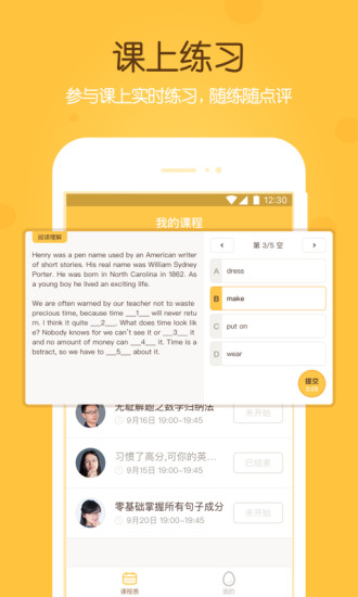 不二课堂  v1.0.0图4