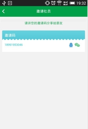 理性农业官方