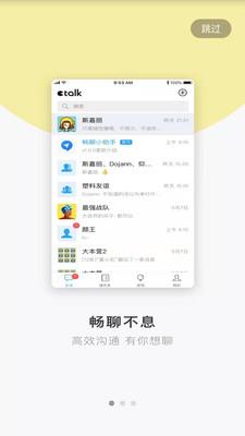 51畅聊APP  v8.13.4图4