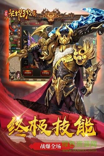 百趣荣耀沙城官方版