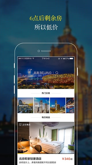 订房宝  v3.5.0图1