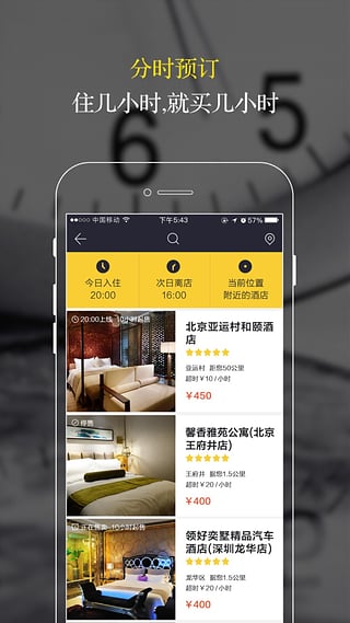 订房宝  v3.5.0图3