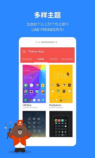LINE桌面  v2.1.107图3