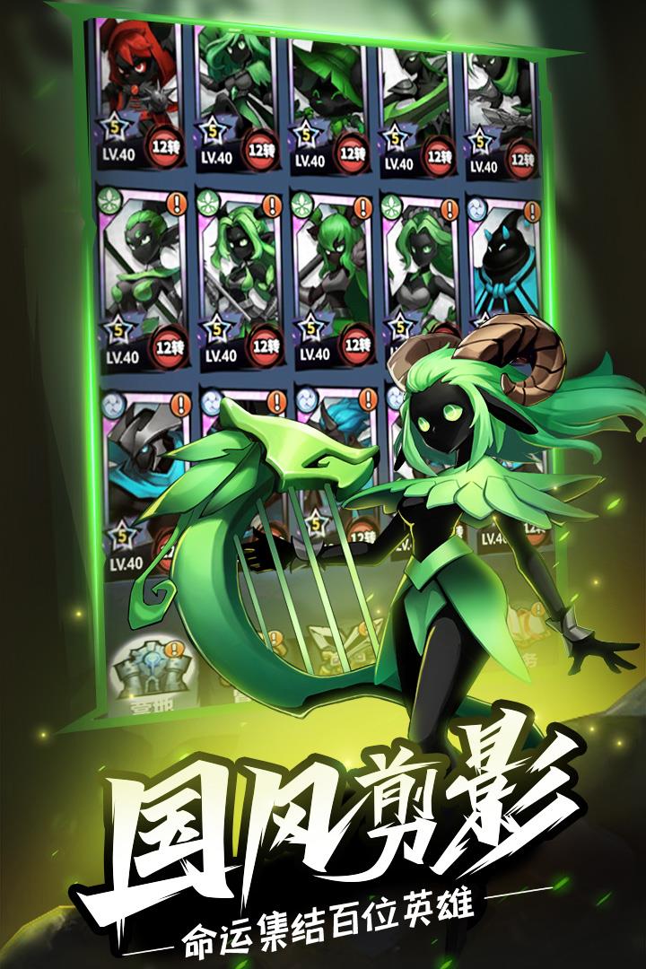 火柴人觉醒死神  v1.1图3