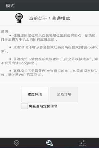 神行者