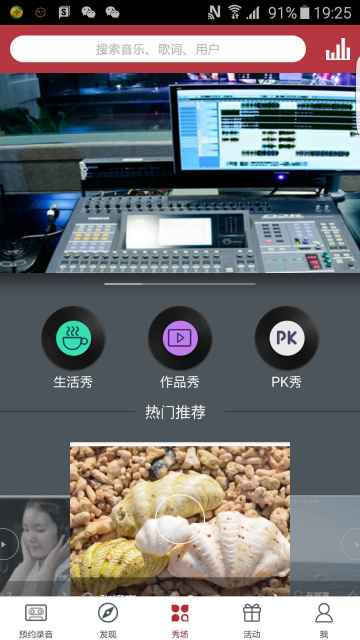 爆棚音乐  v1.2图2