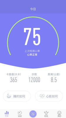 蹦心  v2.1.1图1