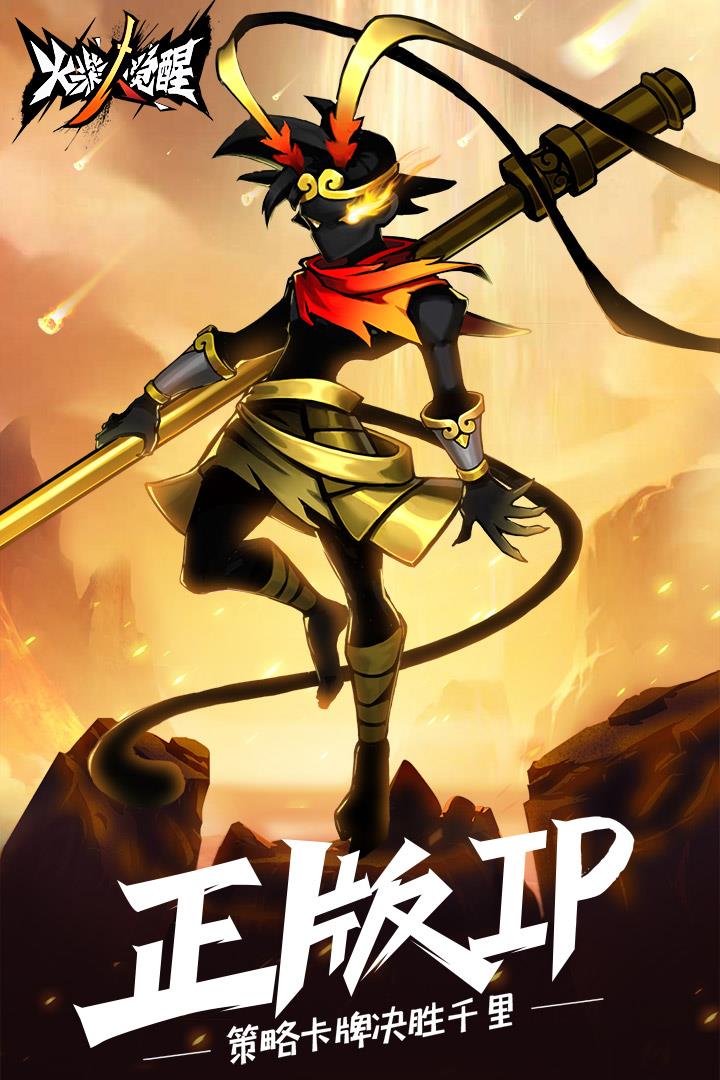 火柴人觉醒死神  v1.1图1