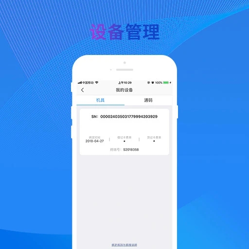 银盛通  v2.6.3.9图2