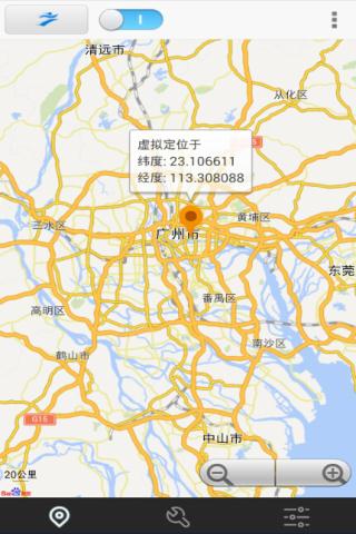 神行者  v1.5.0图3