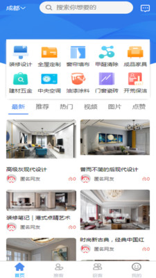 公装助手  v1.0.8图3