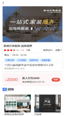 公装助手