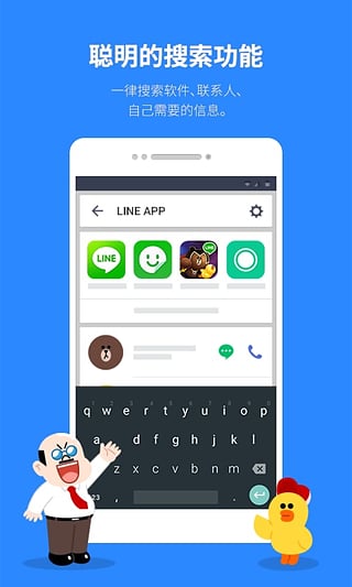 LINE桌面  v2.1.107图4