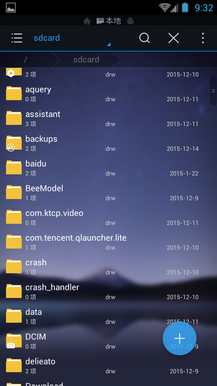 ES文件浏览器专业版  v1.0.2图4