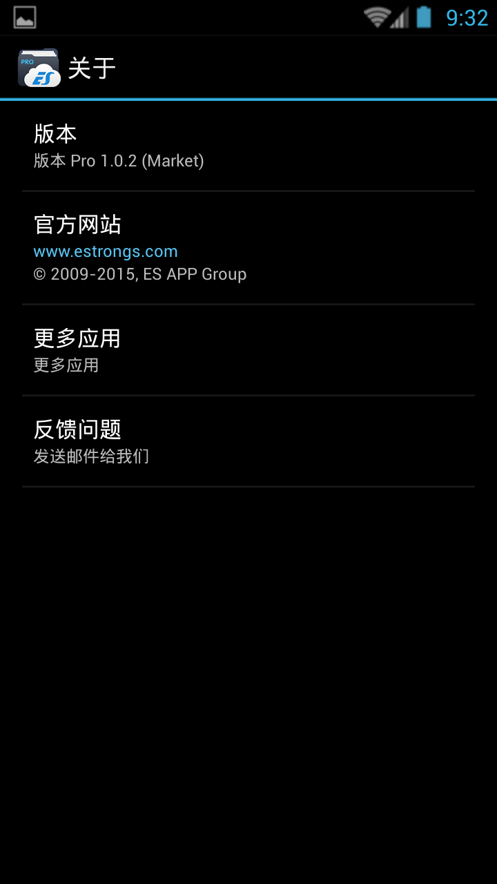ES文件浏览器专业版  v1.0.2图3