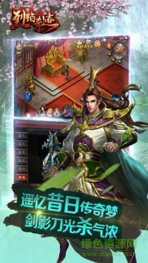 烈焰奇迹变态版  v1.3.86图3