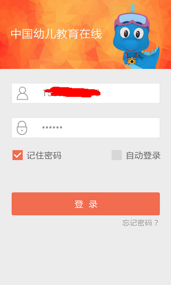 幼教在线