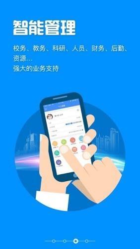 珠海一职  v1.7.0图2