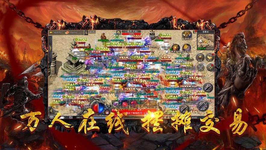 决战传奇原始版官方版  v1.0图3