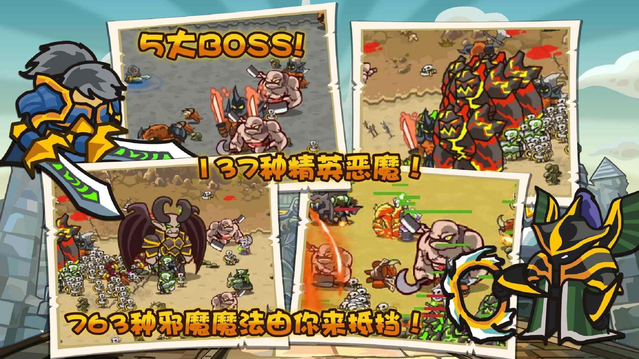 魔兽保卫战  v1.9.3图1