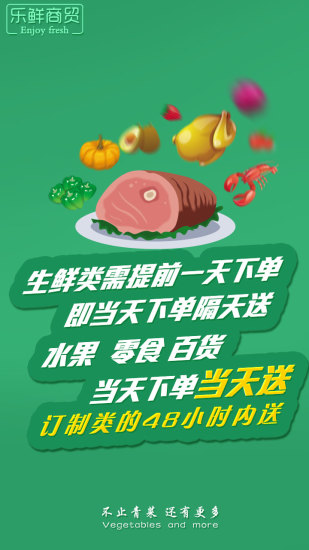 荆门买菜网  v1.05图2