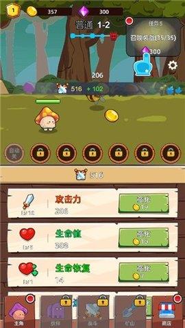 磨叽蘑菇  v0.7.42图1