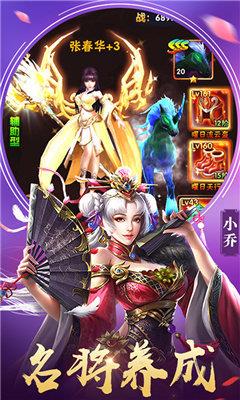 三国瞒天记  v3.0图1