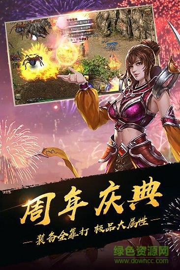 贪玩忘忧传奇