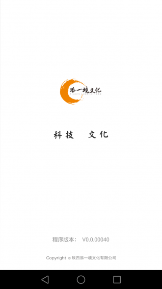 添一境