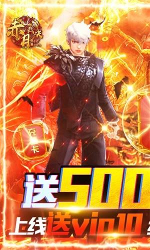 赤月裁决