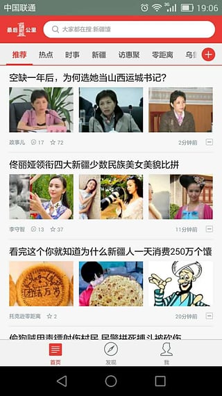 最后一公里客户端